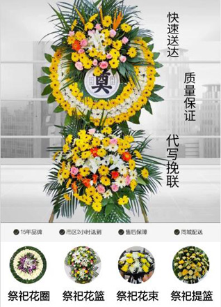 山东青岛黄岛区王台镇西韩家台村花圈代送
